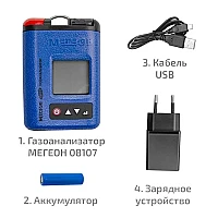 Газоанализатор (измеритель концентрации монооксида углерода) МЕГЕОН 08107